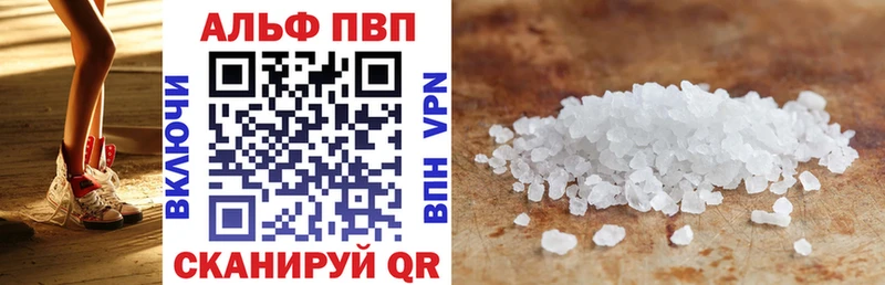 APVP кристаллы  Купить закладки  Ессентукская 