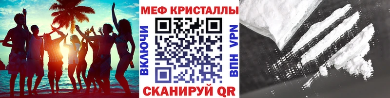 МЕФ кристаллы  Купить  Ессентукская 