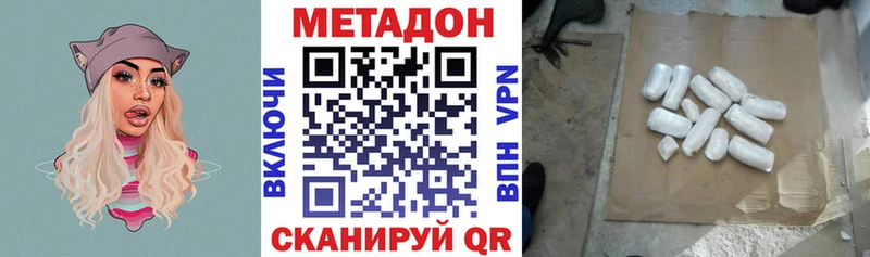 Метадон белоснежный  Купить  Ессентукская 