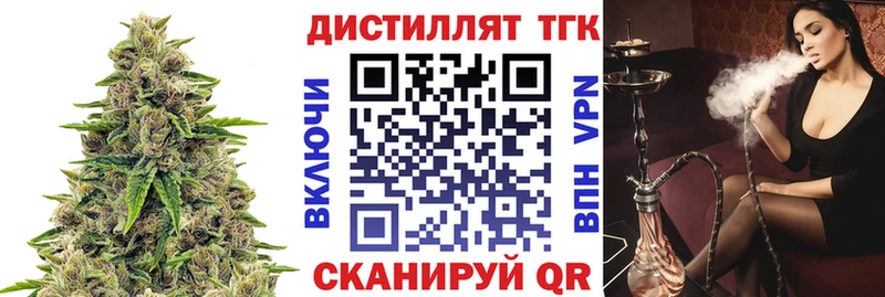 ТГК вейп с тгк  Купить  Ессентукская 